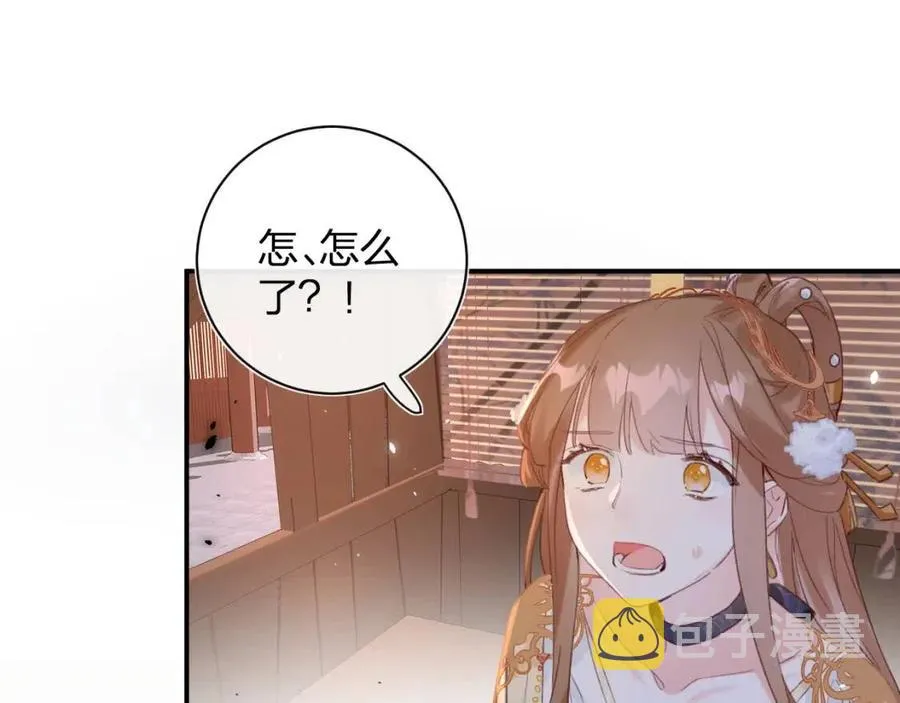 第50话 开战 第35页