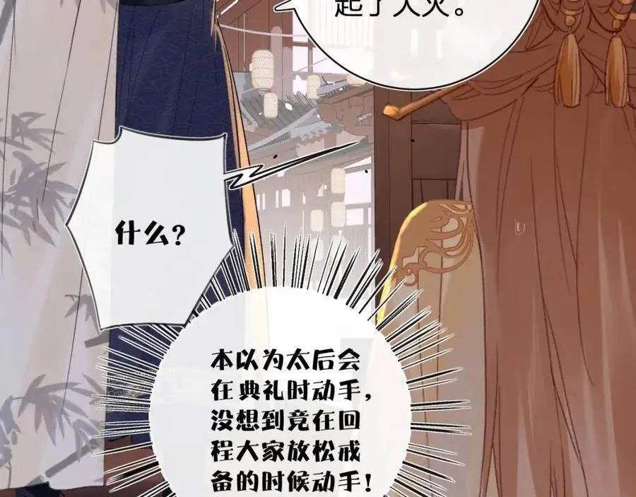 第50话 开战 第37页