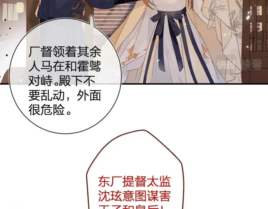 第50话 开战 第39页
