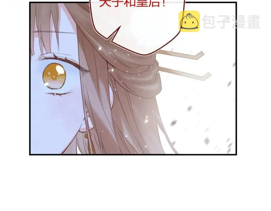 第50话 开战 第40页