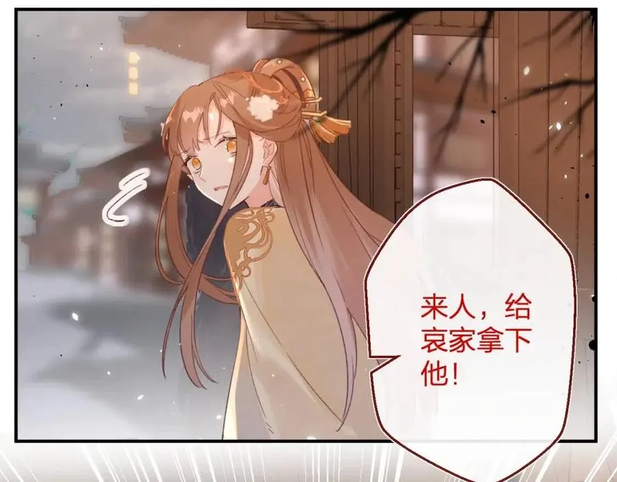 第50话 开战 第41页