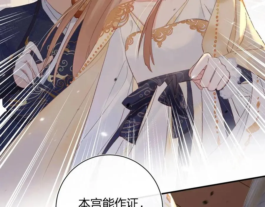 第50话 开战 第43页