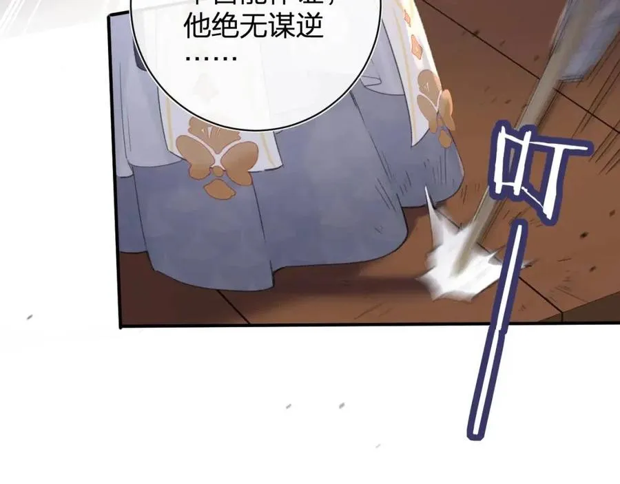 第50话 开战 第44页