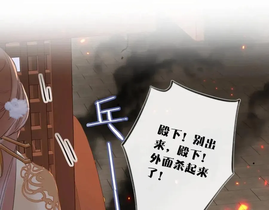 第50话 开战 第45页