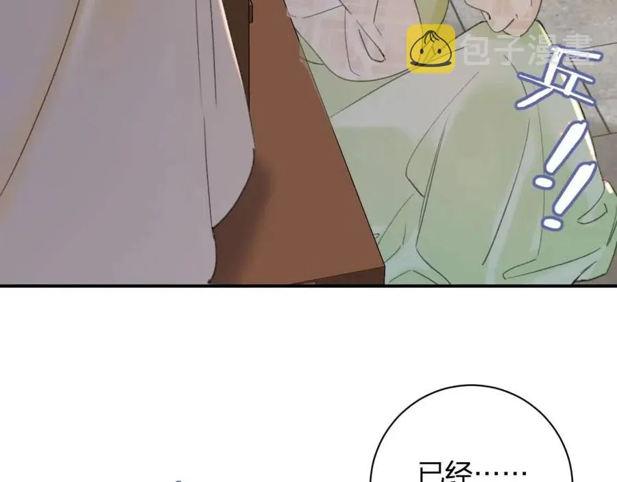 第50话 开战 第47页