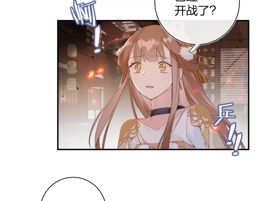 第50话 开战 第48页