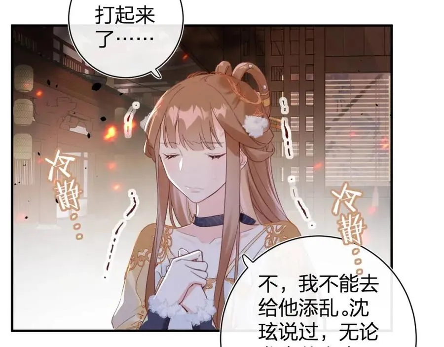 第50话 开战 第49页
