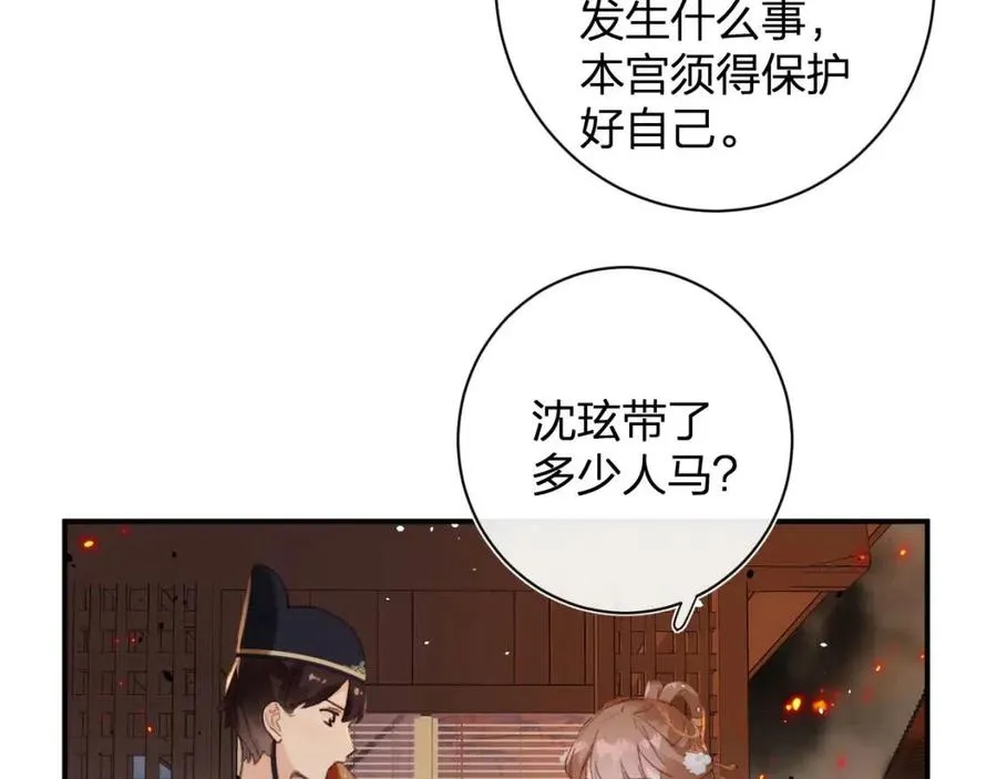 第50话 开战 第50页