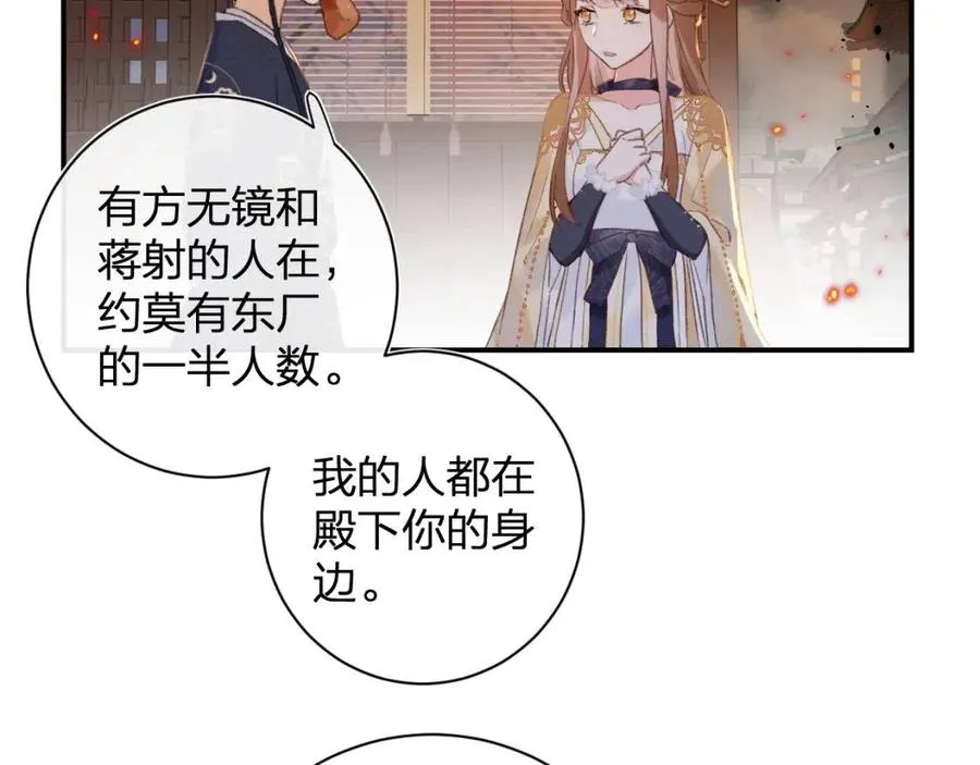 第50话 开战 第51页