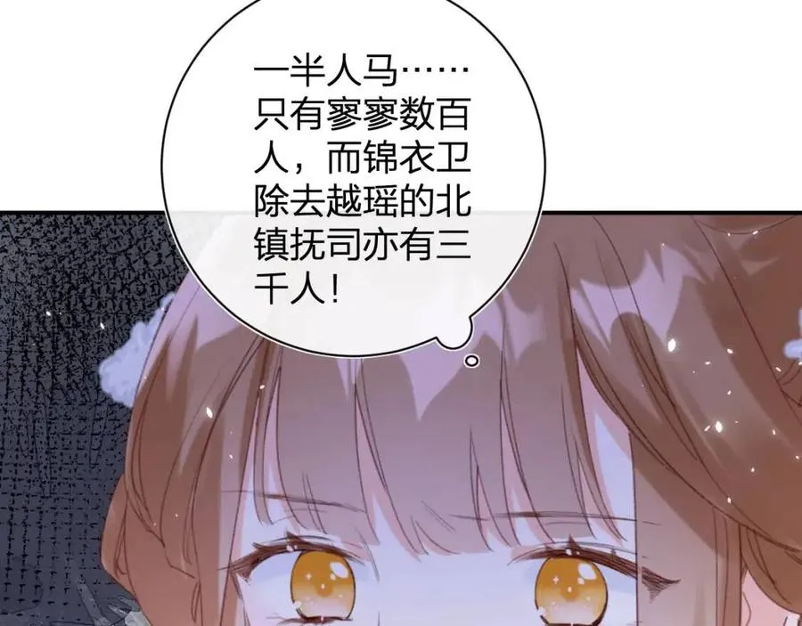 第50话 开战 第52页