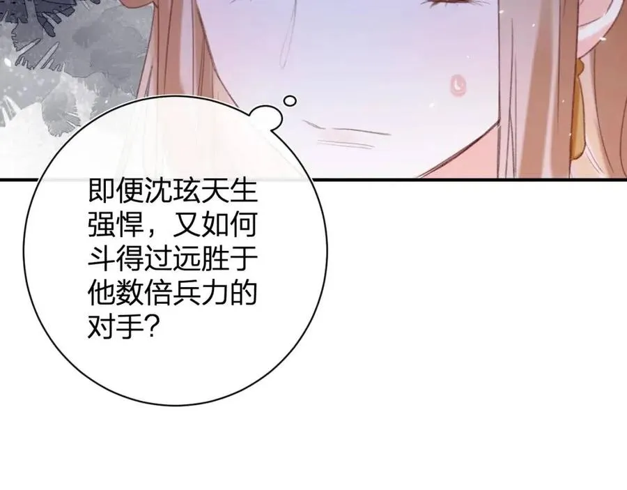 第50话 开战 第53页