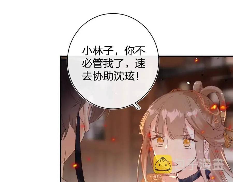第50话 开战 第54页