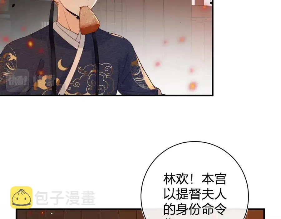 第50话 开战 第56页