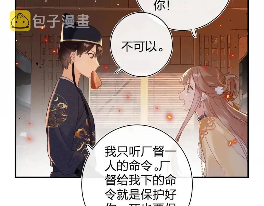 第50话 开战 第57页