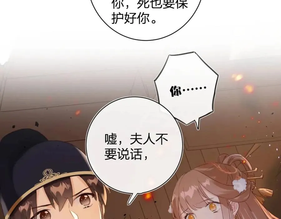 第50话 开战 第58页