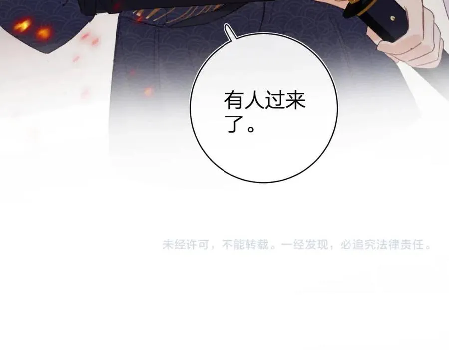 第50话 开战 第60页