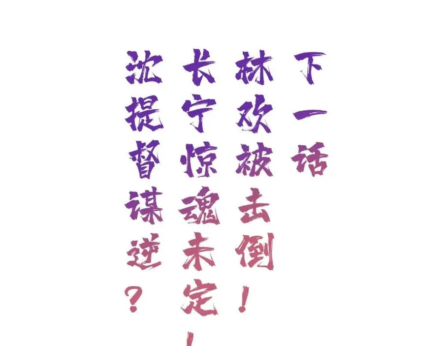 第50话 开战 第61页