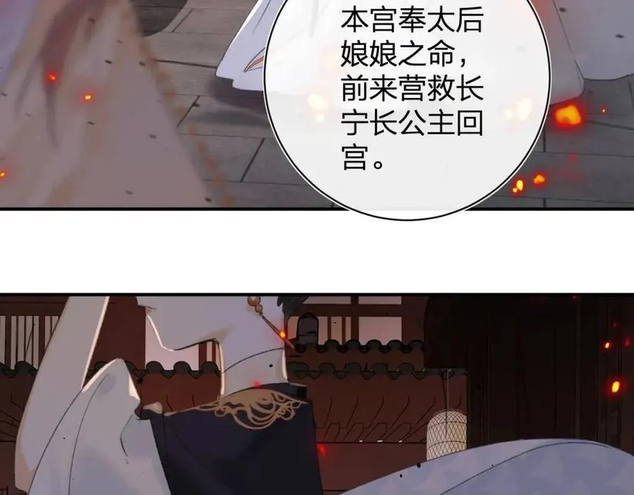 第51话 交手 第17页