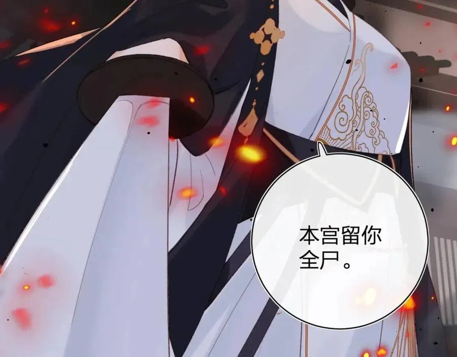 第51话 交手 第24页