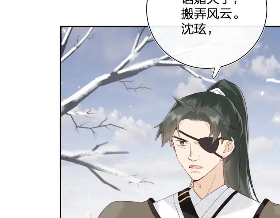 第51话 交手 第29页