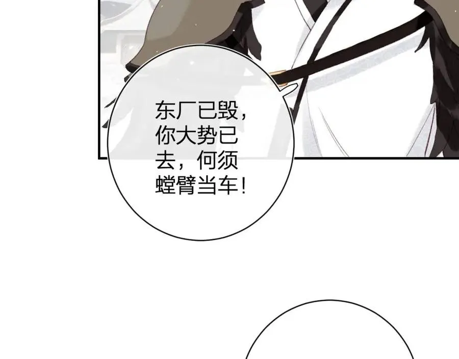 第51话 交手 第30页