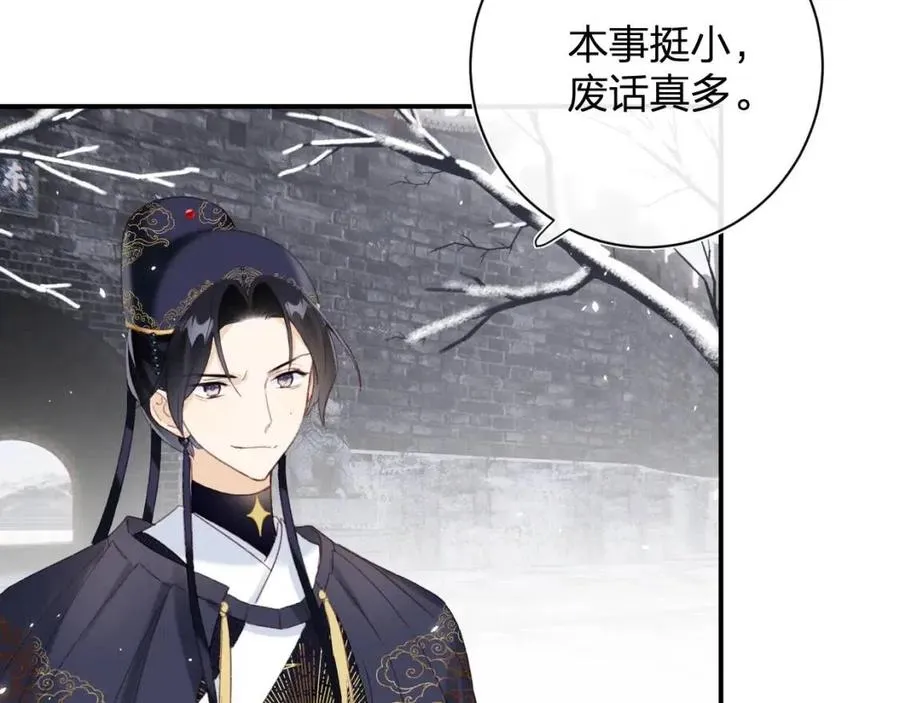第51话 交手 第31页