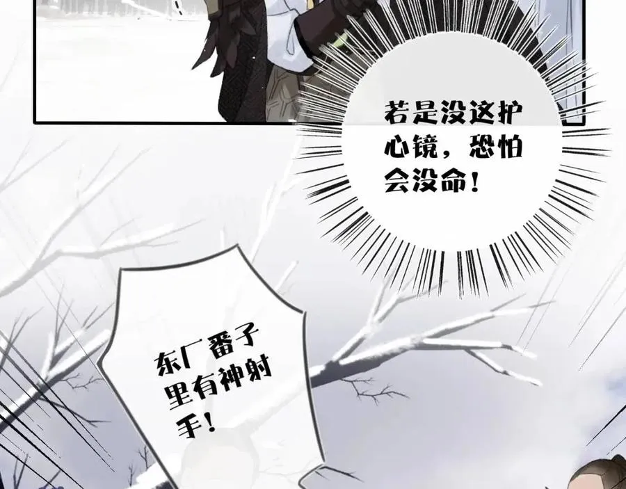 第51话 交手 第40页