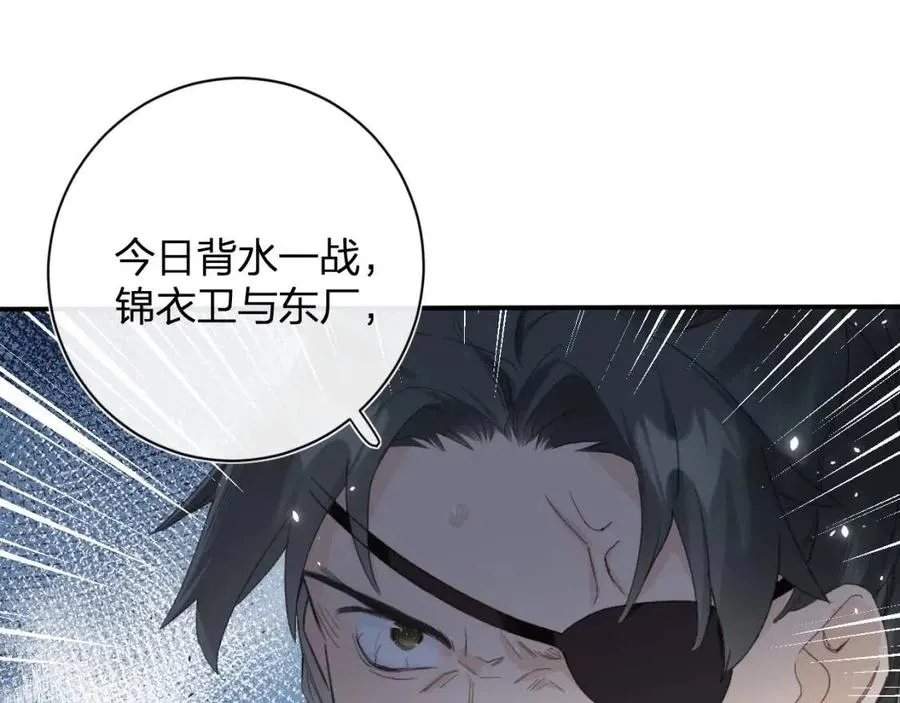 第51话 交手 第51页