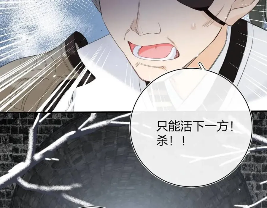 第51话 交手 第52页