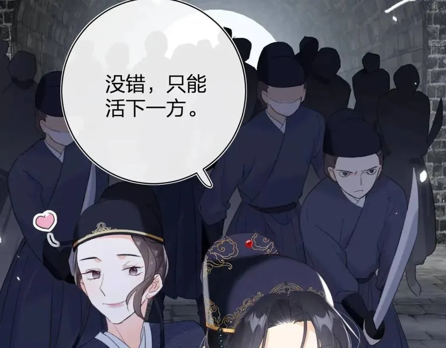第51话 交手 第53页