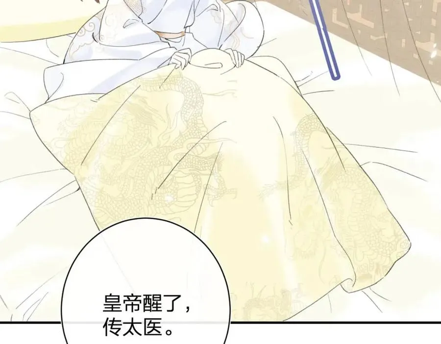 第51话 交手 第67页