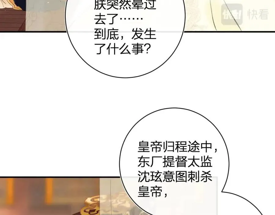 第51话 交手 第69页