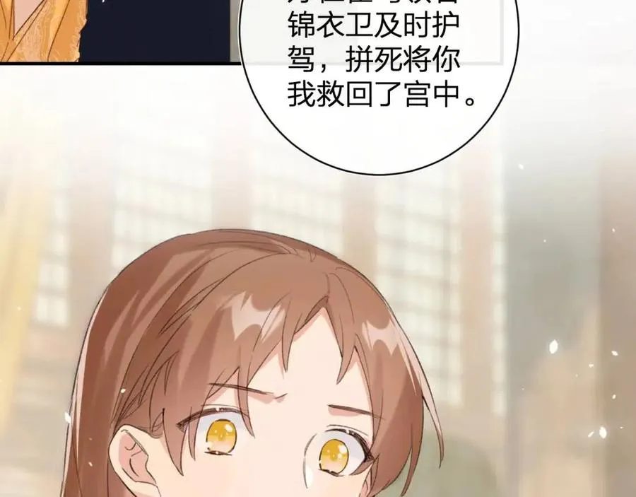 第51话 交手 第71页