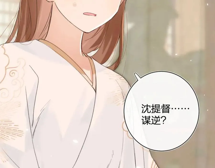 第51话 交手 第72页