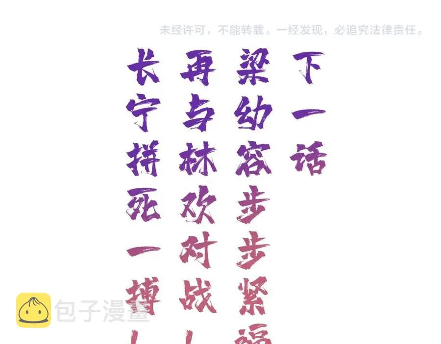 第51话 交手 第74页