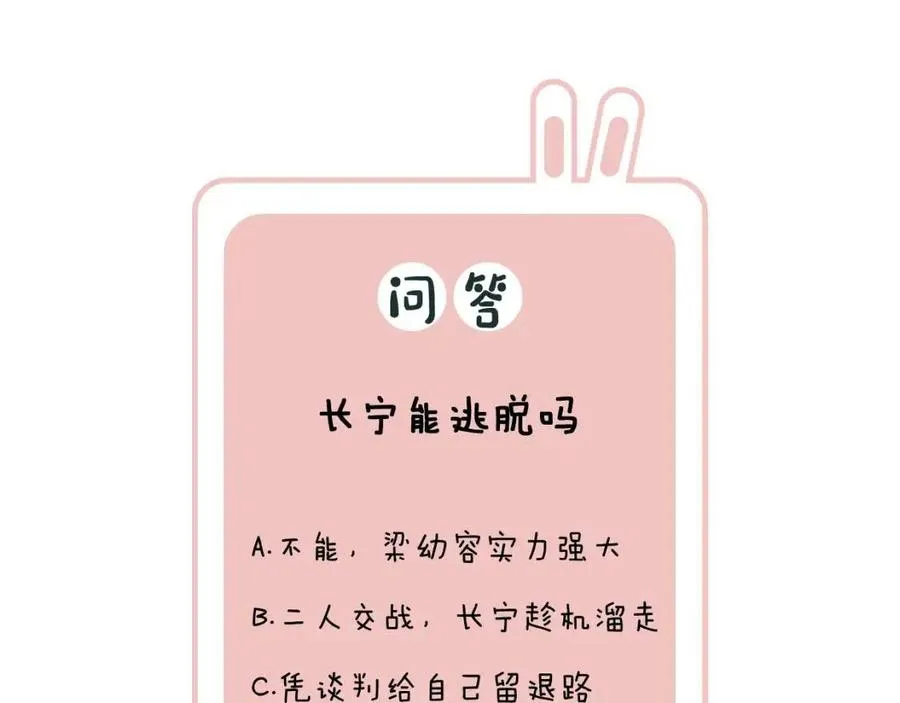 第51话 交手 第76页