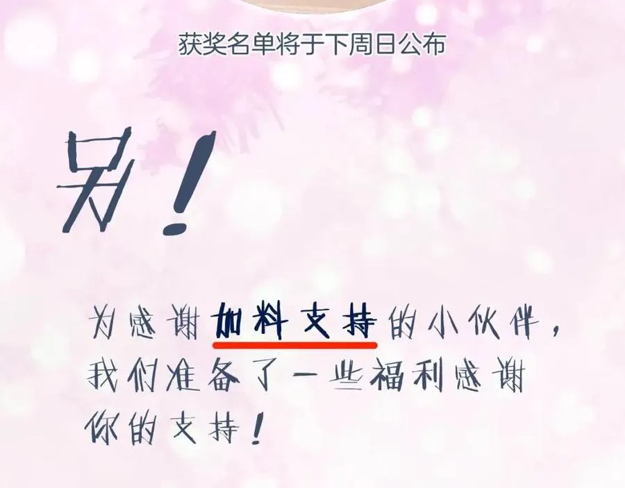 第51话 交手 第80页