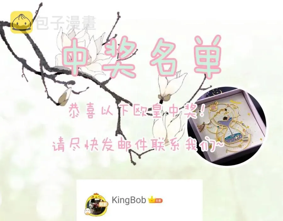 第51话 交手 第84页