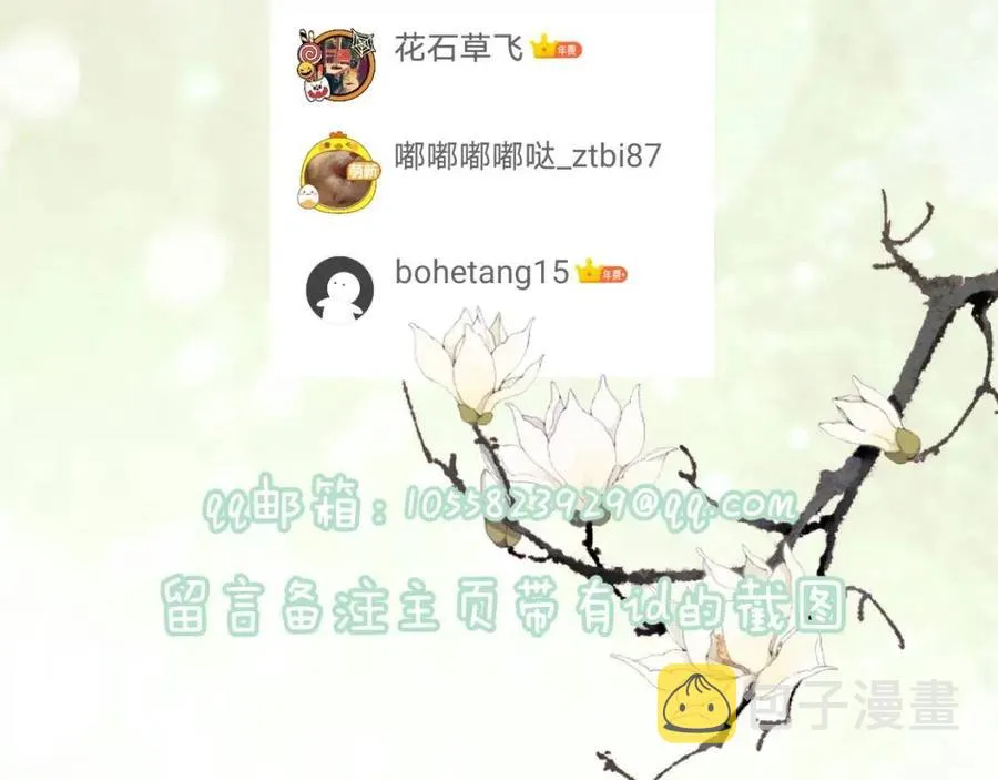 第51话 交手 第85页