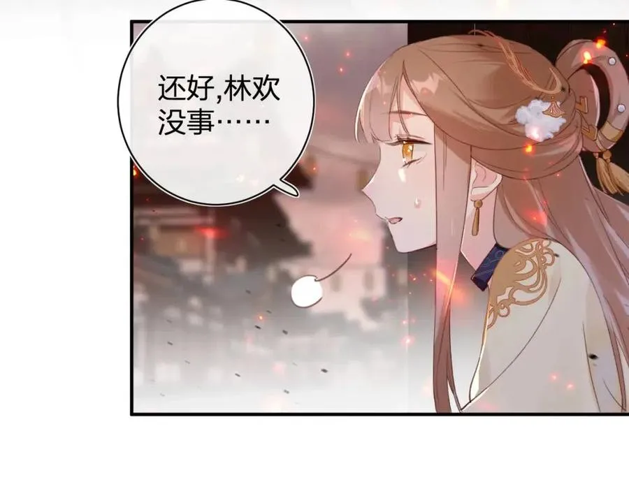 第52话 搏命 第8页
