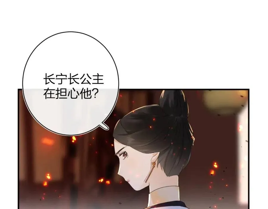 第52话 搏命 第9页