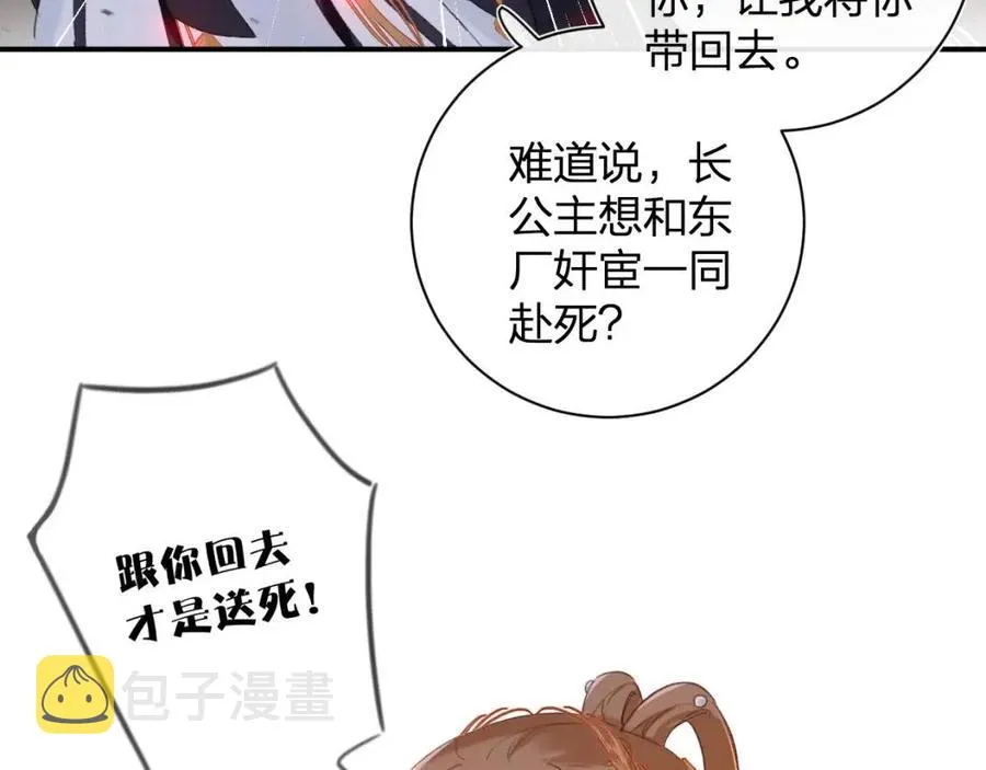 第52话 搏命 第12页