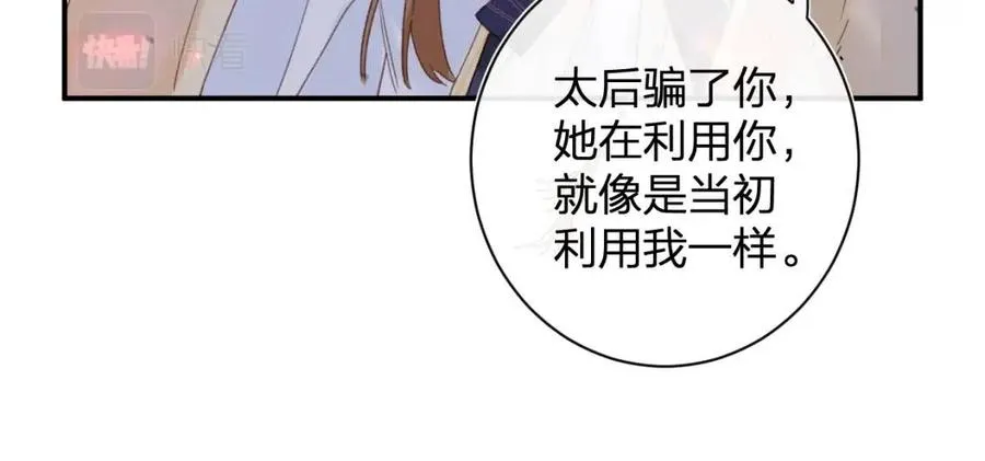 第52话 搏命 第14页