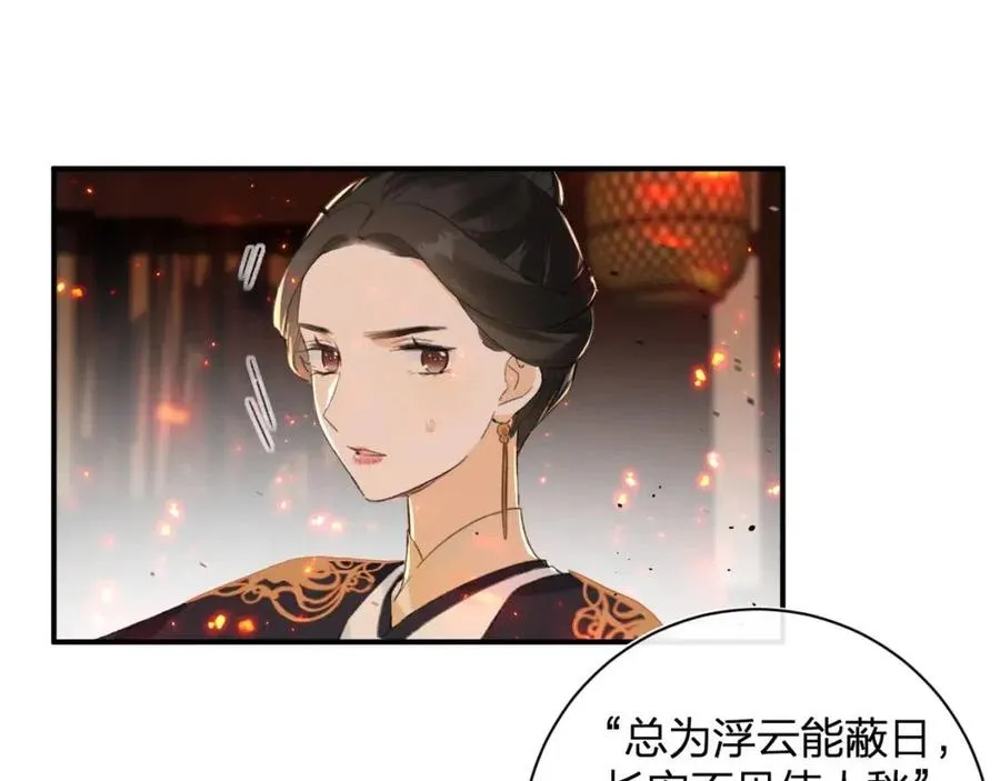 第52话 搏命 第15页
