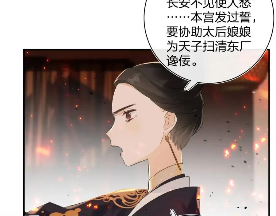 第52话 搏命 第16页