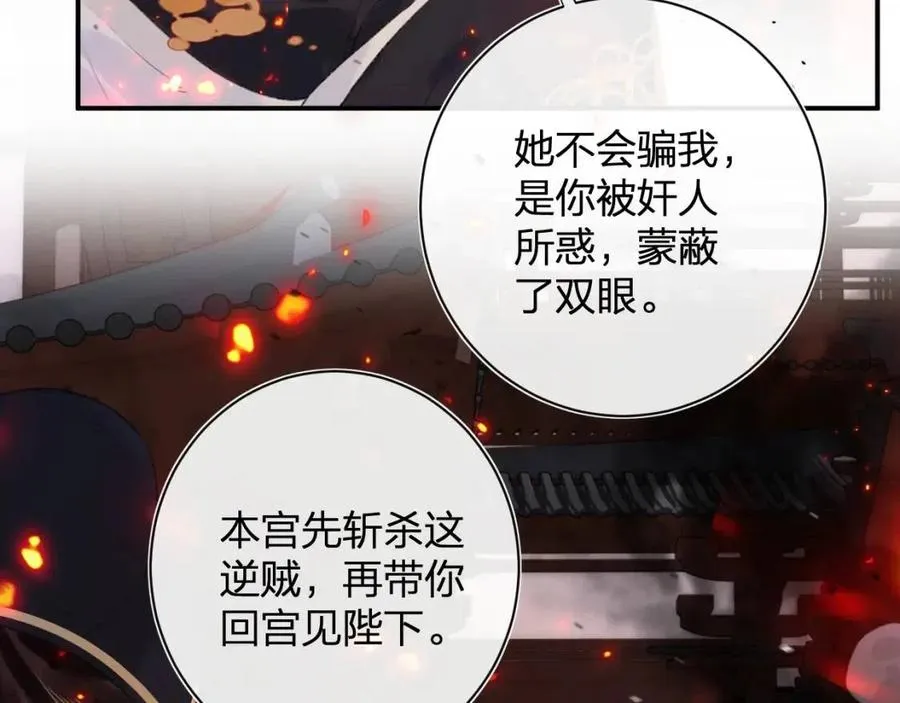 第52话 搏命 第17页