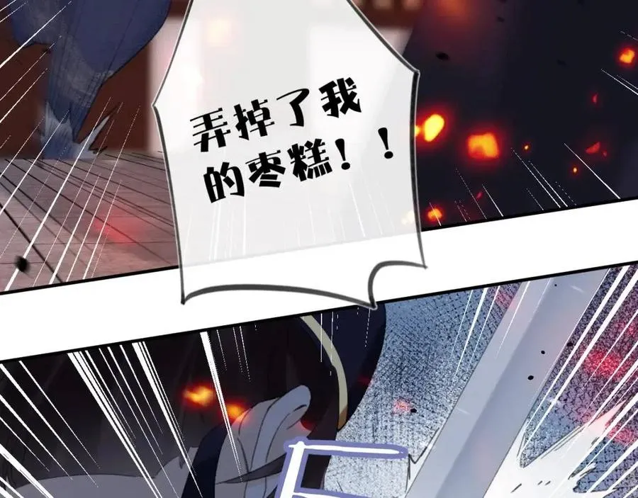 第52话 搏命 第27页