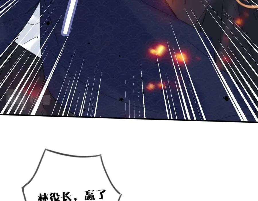第52话 搏命 第29页