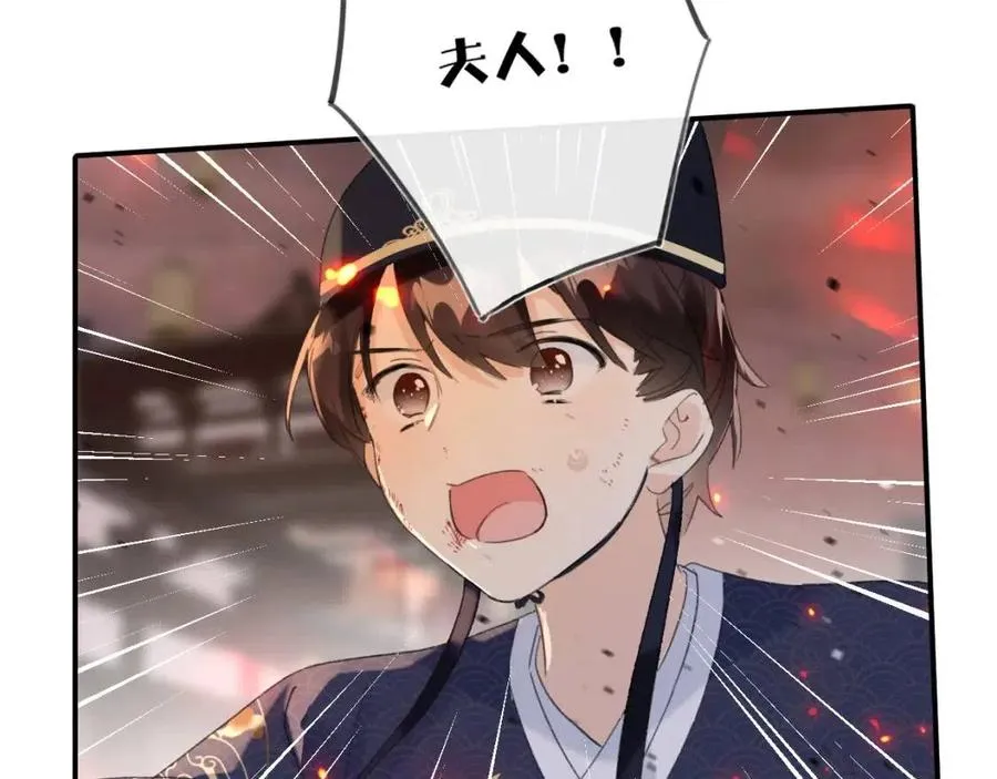 第52话 搏命 第38页