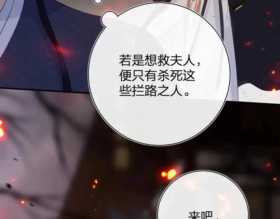 第52话 搏命 第42页